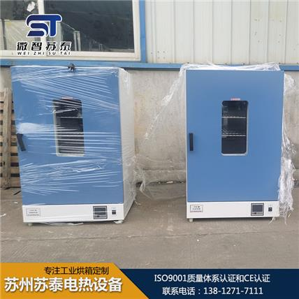 小型烘箱专业定制  小型烘箱报价