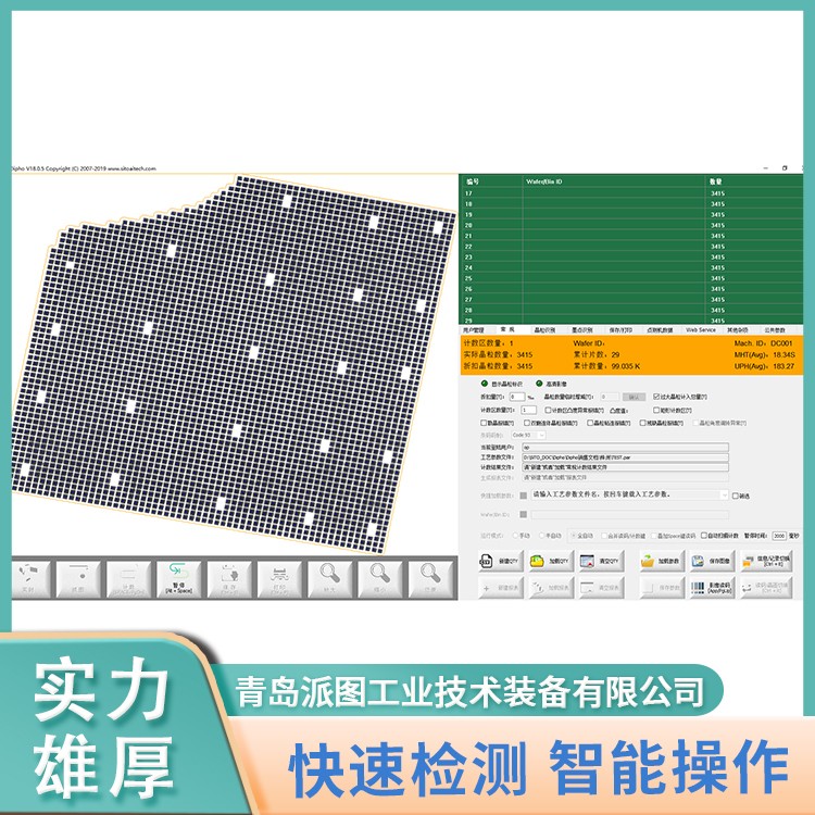 光通信芯片计数仪 青岛派图
