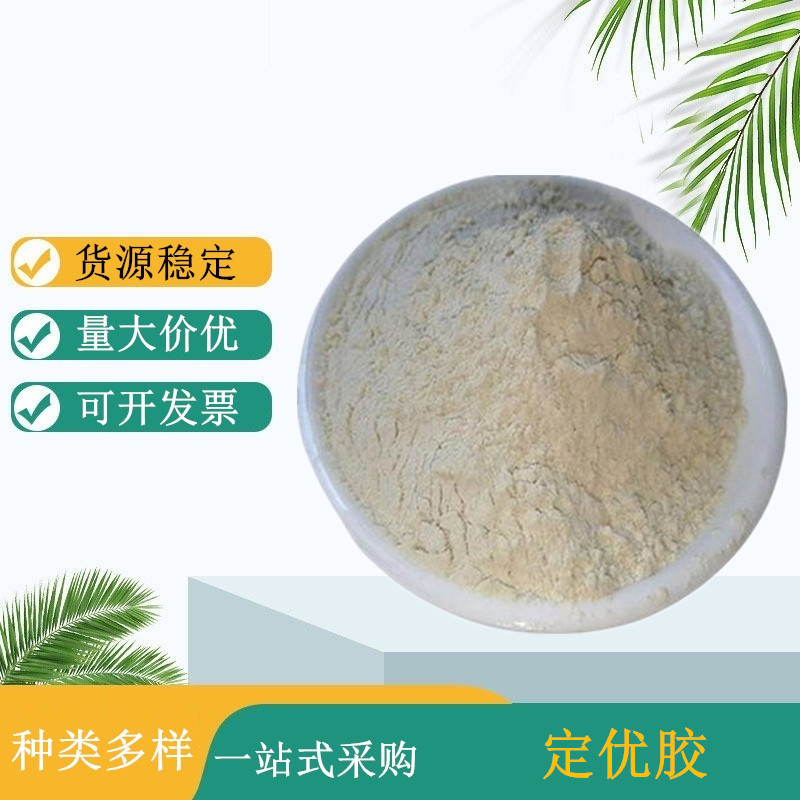 松冠定优胶厂家 增稠剂保水剂 工业级定优胶