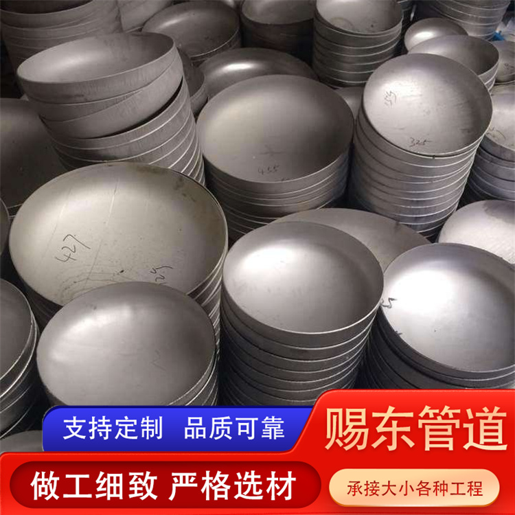 河北赐东管道 封头规格齐全