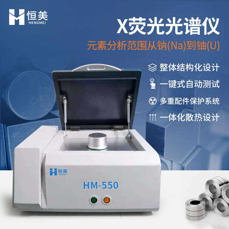 合金分析仪厂家直销