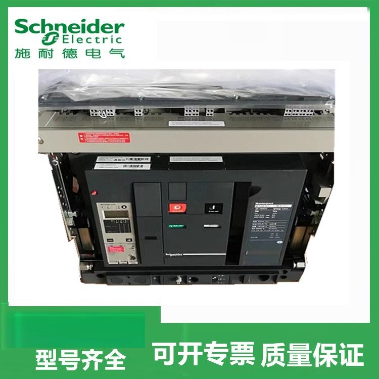 施耐德框架断路器 工厂直销 卓良电气