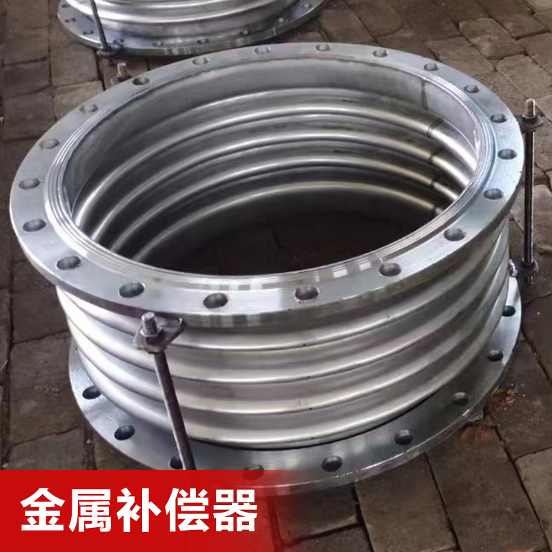 批发不锈钢补偿器船金属