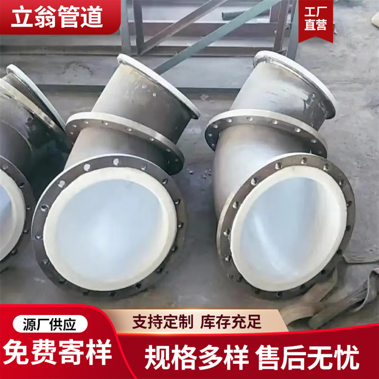 沧州立翁管道 管件防腐加工 发货及时