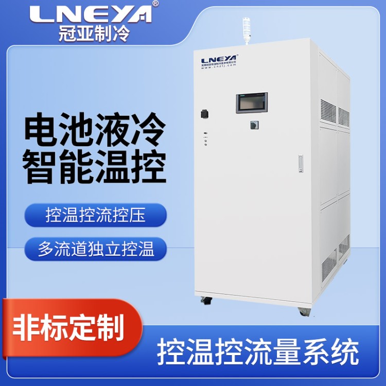 发光器件高低温测试仪器 新能源电机冷却恒温系统