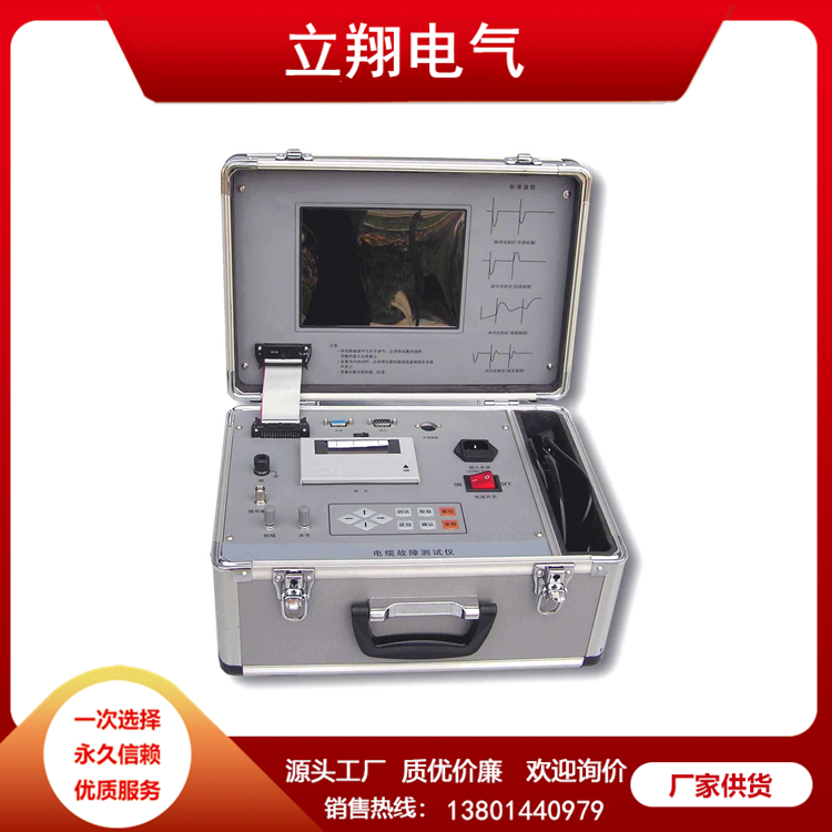 电缆故障测试仪 立翔电气 型号齐全