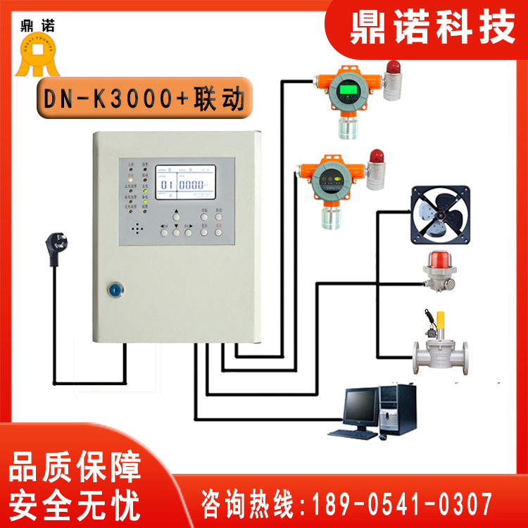 可燃有毒气体报警器_厂家销售_检测精准、灵敏度高