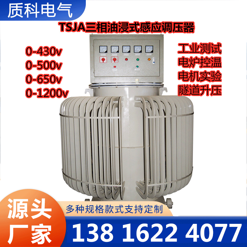 质科感应调压器实体厂家-无中间差价