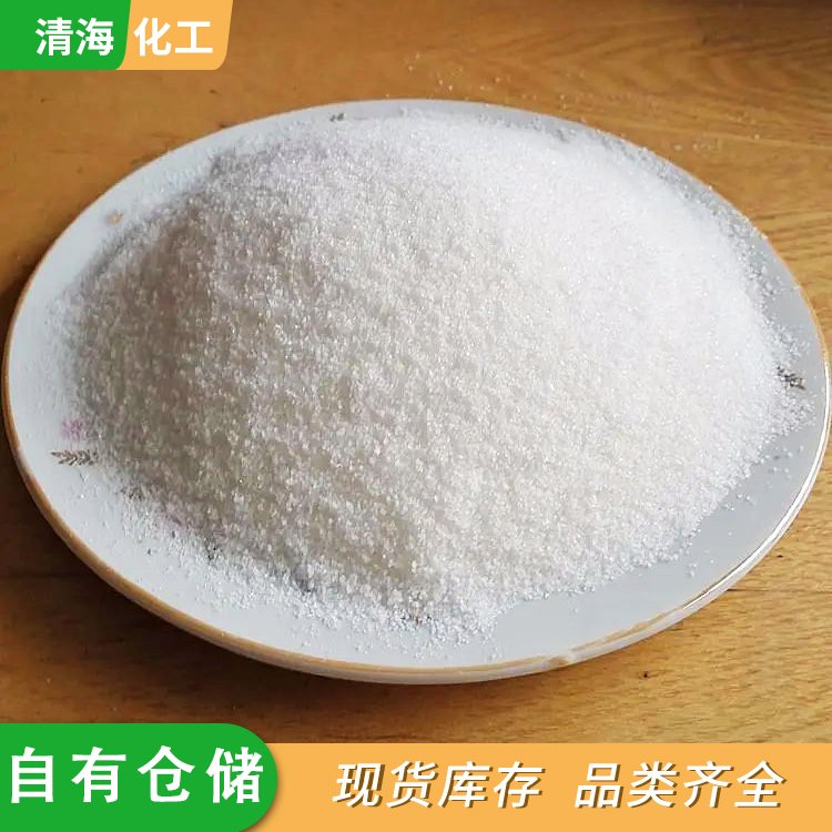 聚丙烯酰胺阴离子阳离子絮凝剂PAM沉淀剂PAC污水处理沉降助凝剂厂