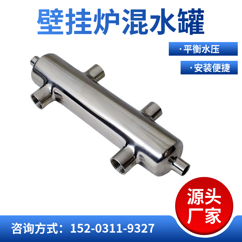 采暖系统耦合器 大型碳钢混水罐张掖 带过滤网型混水缸