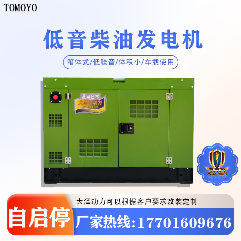 大泽动力 冷库应急用25KW柴油发电机 TO28000ET-V 来电自停