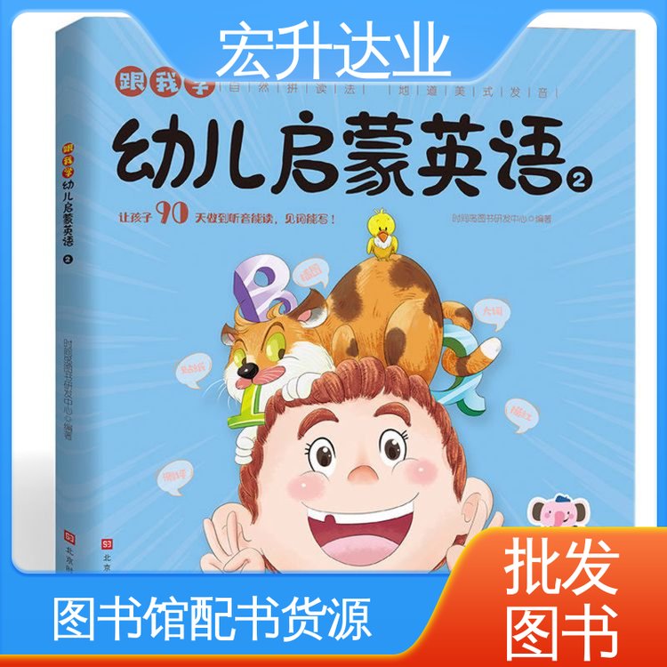 库存充足 一站式采购平台 图书批发 财经管理书籍 宏升达业