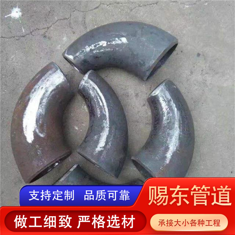 河北赐东管道 变径弯头 规格齐全