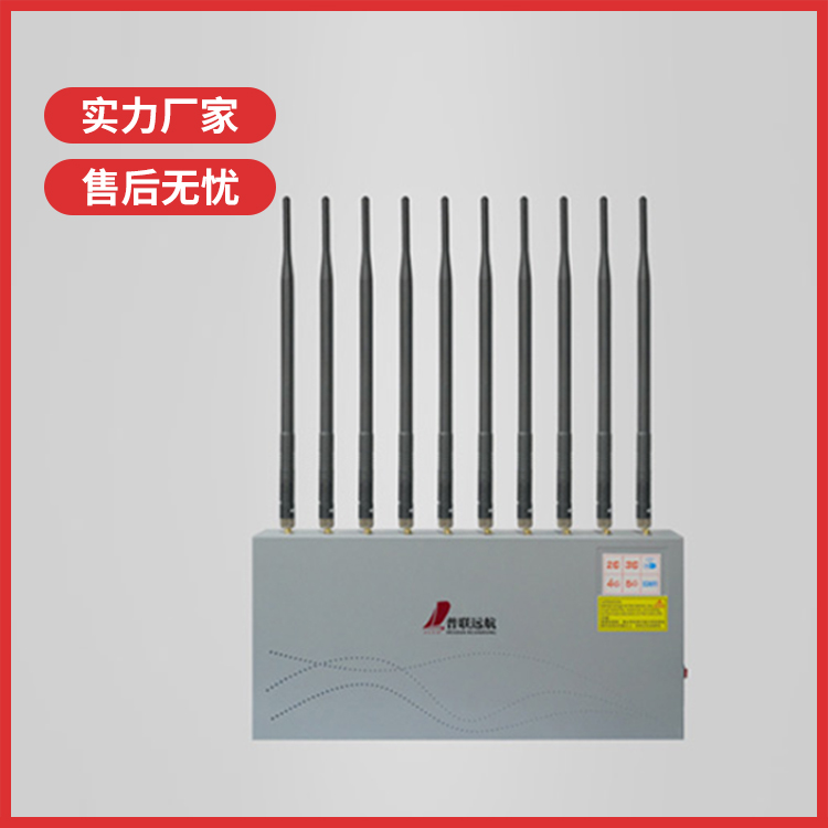 普联远航外苦九路信号屏蔽器厂家销售