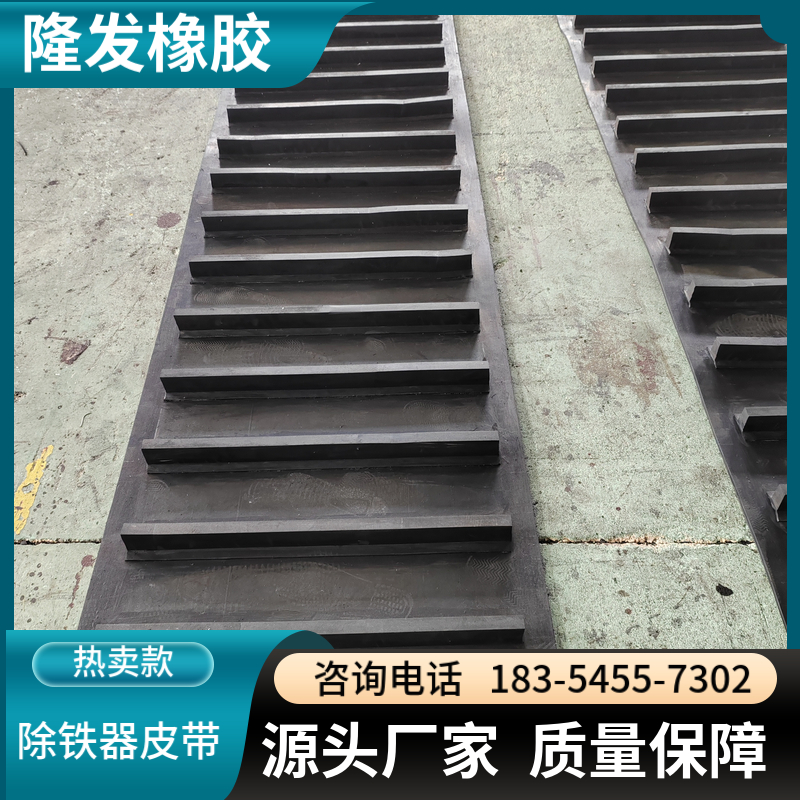 不锈钢除铁器皮带厂家 永磁自卸式铠甲阻燃输送带 耐高温