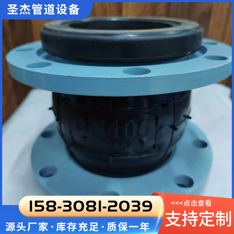 减震橡胶柔性软接头