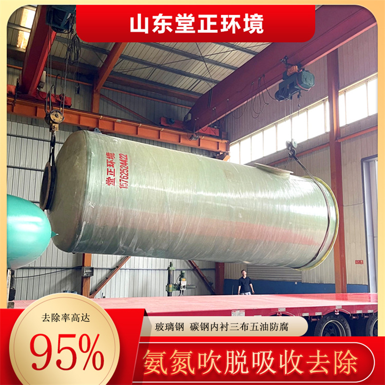 30吨氨氮吹脱塔 一级二级吹脱 氨氮吸收塔 总氮去除设备 堂正环境