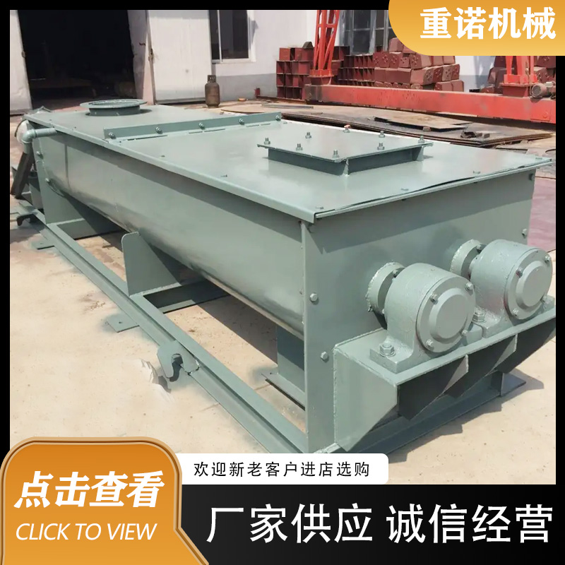 重诺双轴粉尘加湿机 粉煤灰输送设备现货