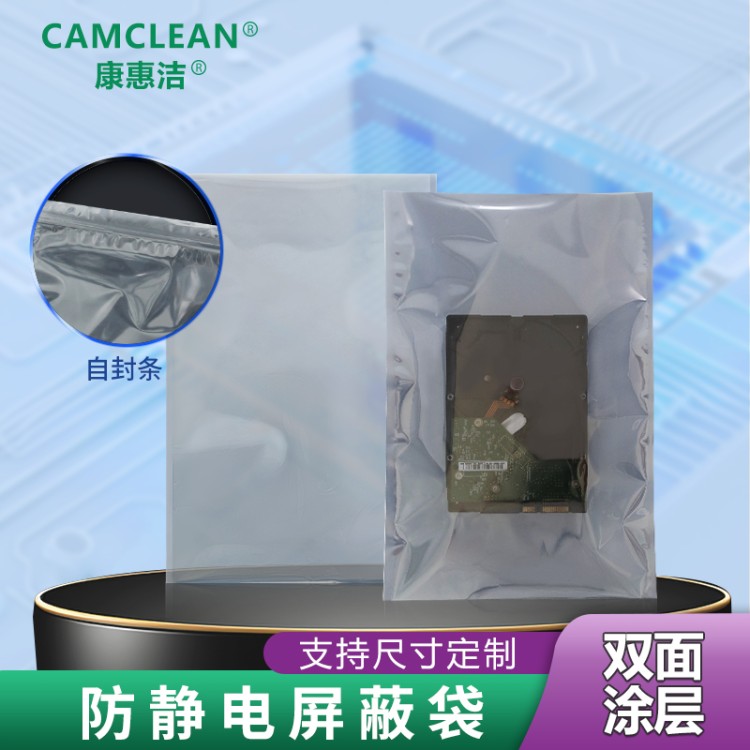 优质屏蔽袋 镀铝膜材质 防潮避光 真空包装 快速发货全国包邮