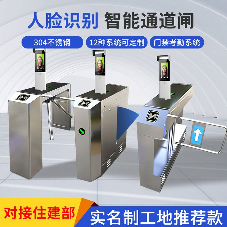 人脸识别闸机 小区门禁道闸系统 速通门 工地人脸识别考勤闸机 可对接395平台
