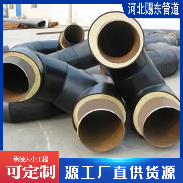 河北赐东管道 保温管件 厂家供货