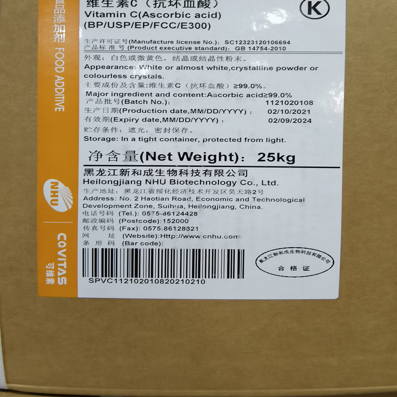 维生素C  食品级 维生素补充剂 现货批发 量大优惠
