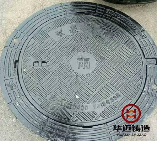 防沉降井盖 雨水（文字可定制）-华迈铸造