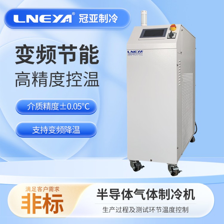 芯片封装温控装置 高低温冲击气流仪 半导体控温冷热冲击热流仪