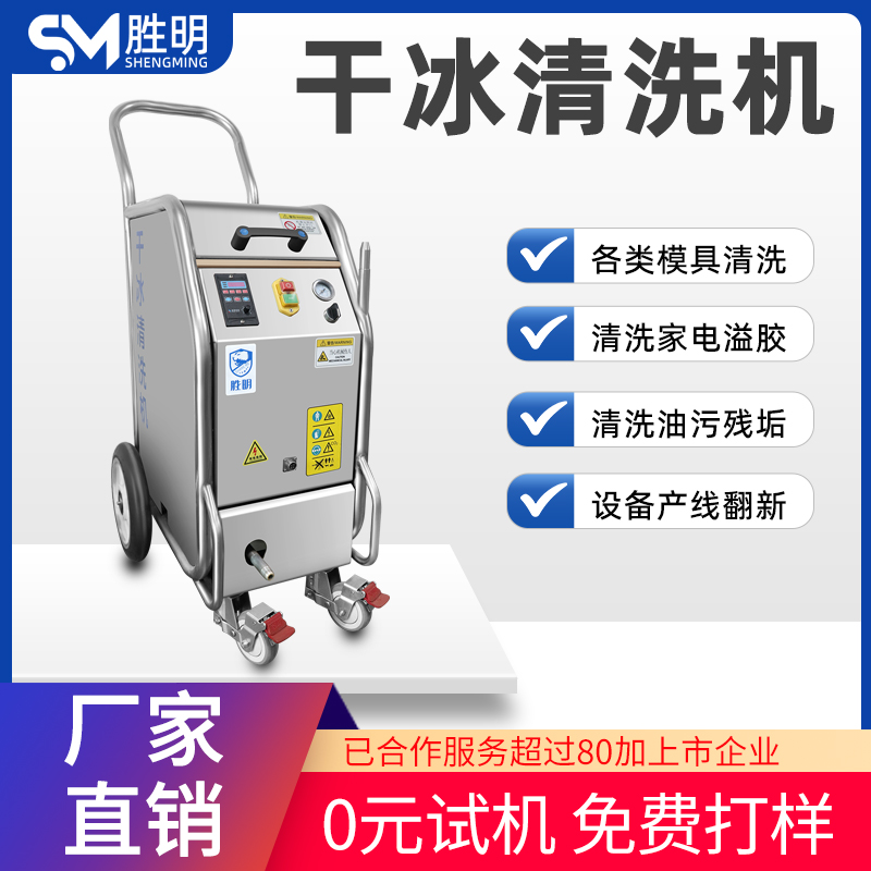 五金模具冲压清洗DS04模具清洗机 无水清洁技术 模具清洗租赁服务