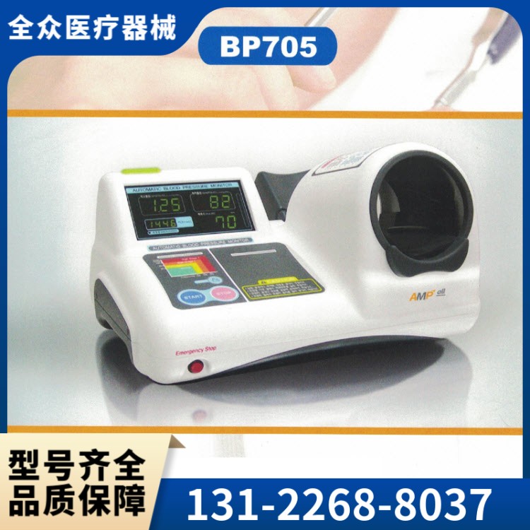 全自动血压计 全众医疗供应直销