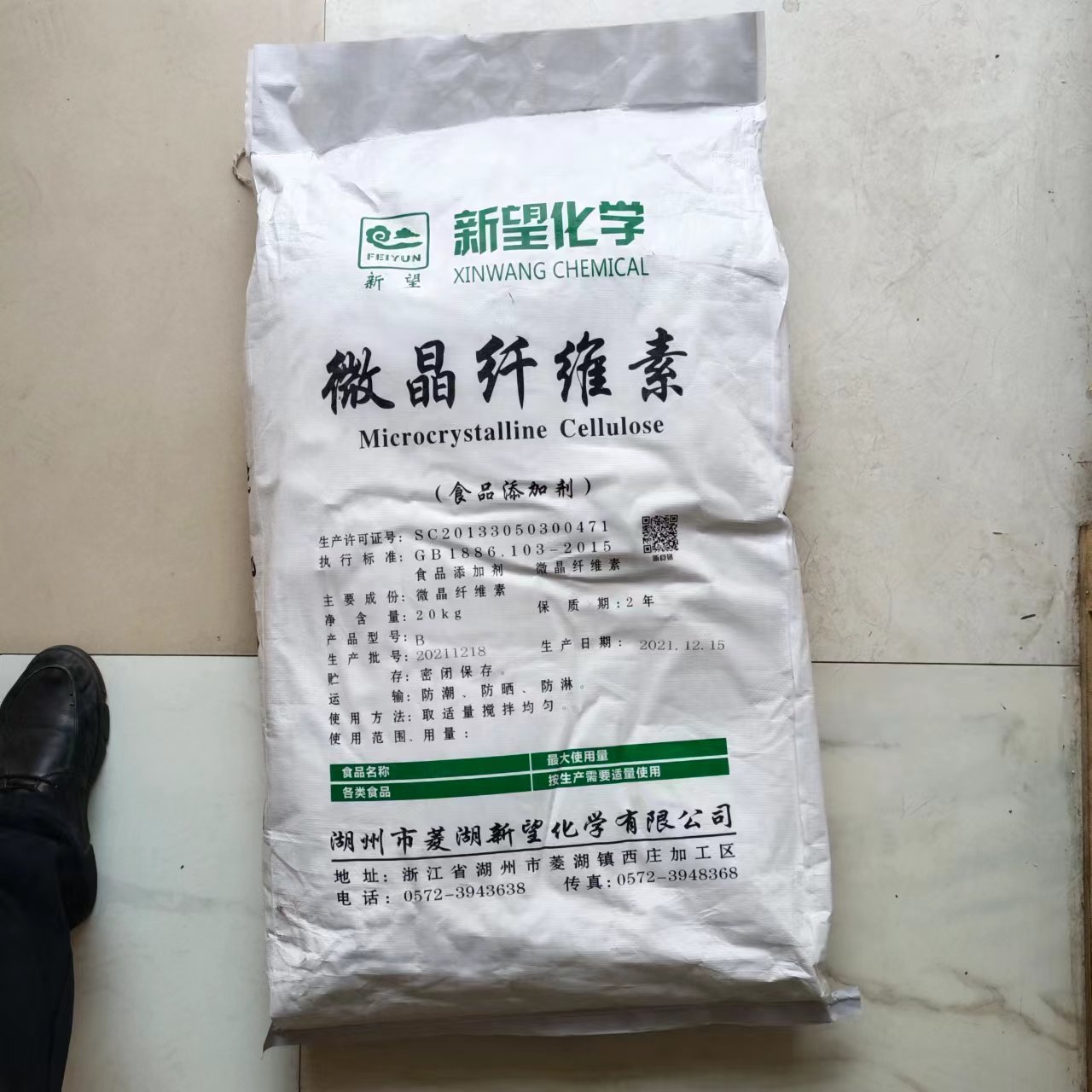 新望微晶纤维素批发食品级乳化剂微晶纤维素B型102型