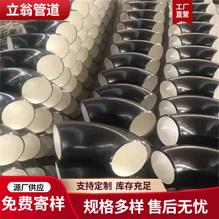 沧州立翁管道 氟碳油漆弯头 三通 生产厂家