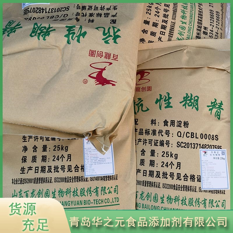 抗性糊精华之元厂家供应，品质保障