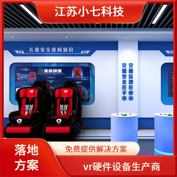 应急逃生救援演练 vr安全生产体验馆厂家 多媒体数字展馆 v r施工