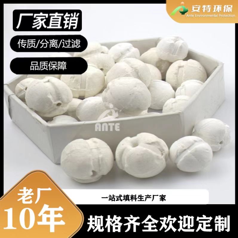 开孔瓷球厂家 氧化铝填料球 接触面积大 介质流动性快 提高催化剂寿命