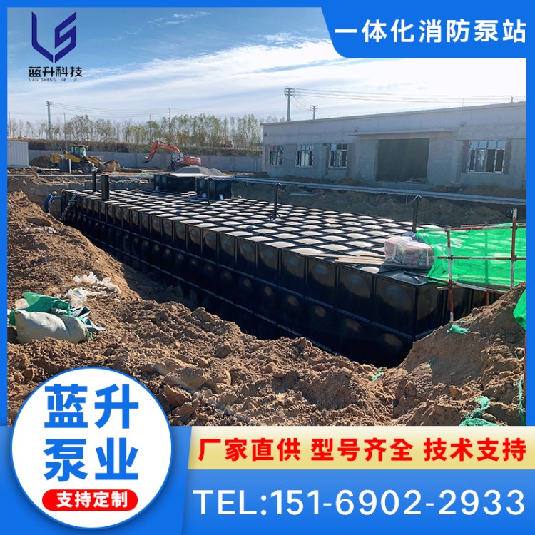 蓝升 地埋式箱泵一体化消防无浮泵站 耐蚀涂覆板水箱 抗浮无底板