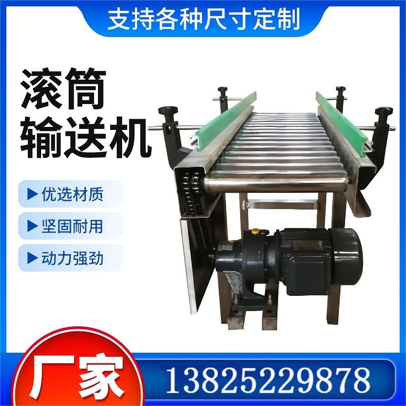 直供小型滚筒传送带滚轴输送机 箱包托盘等物件流水线 维护方便