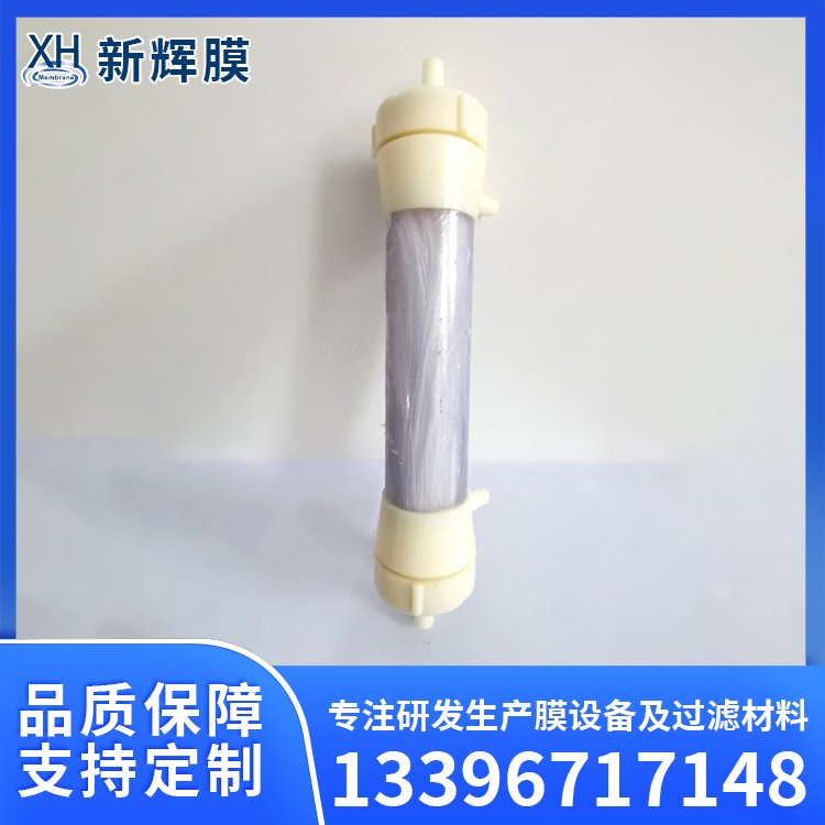超滤中空纤维膜 市政污水净化膜 操作简便 新辉膜
