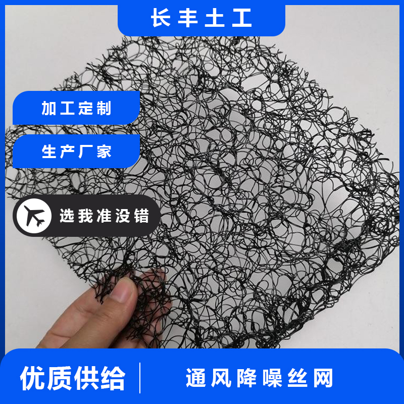 金属屋面通风降噪网 添加阻燃剂通风降噪丝网 6/8mm降噪网 支持定制
