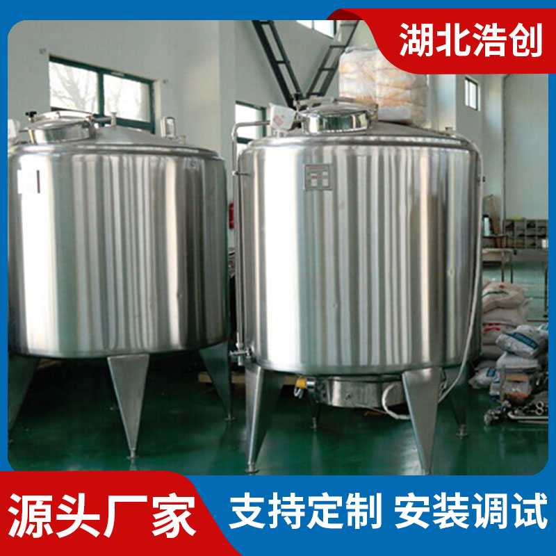 源头厂家 果汁调配罐 食品配料罐 支持安装