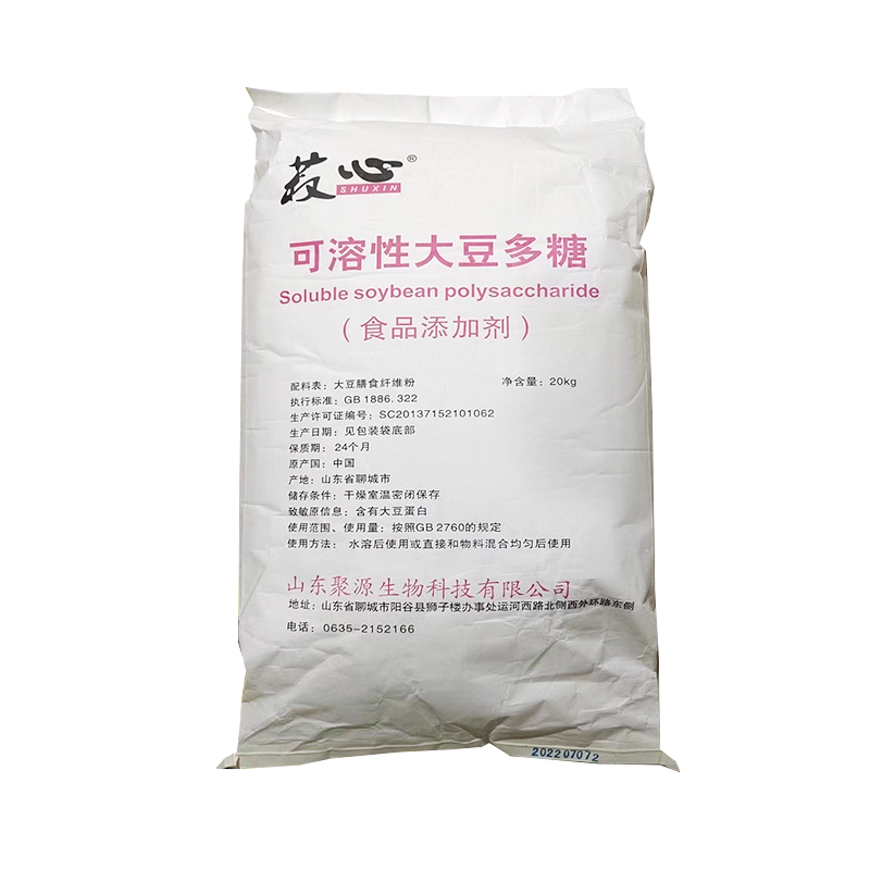 沐康大豆多糖现货销售 速溶型膳食纤维可溶性大豆多糖
