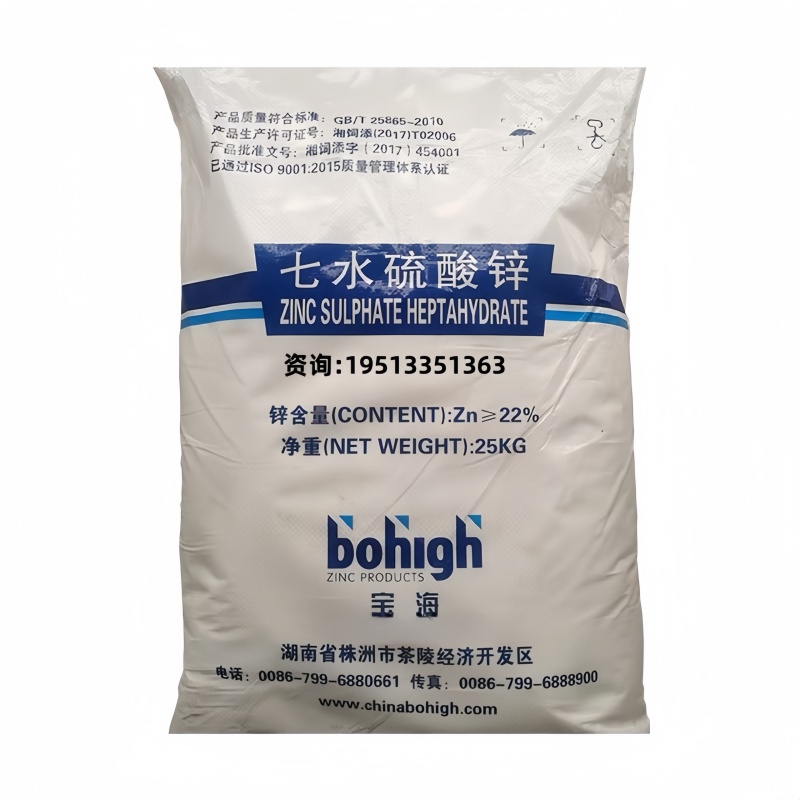 七水锌  一水锌 农业锌肥 工业镀锌