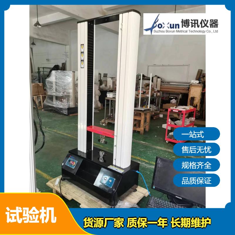 供应 大行程拉力试验机 货源充足 SGL-9000ZH 尚高