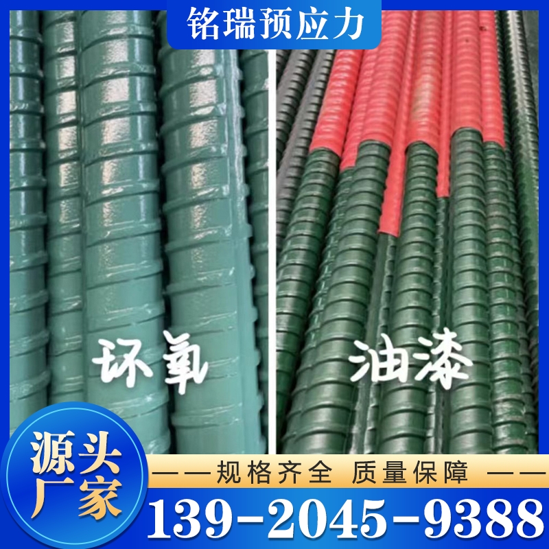 精轧螺纹钢 预应力抗浮锚杆 行业经验丰富