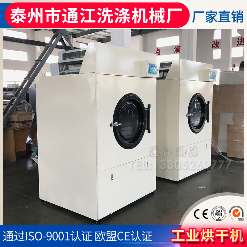 厂家供应自动烘干机洗衣房设备水洗厂型工业烘干机