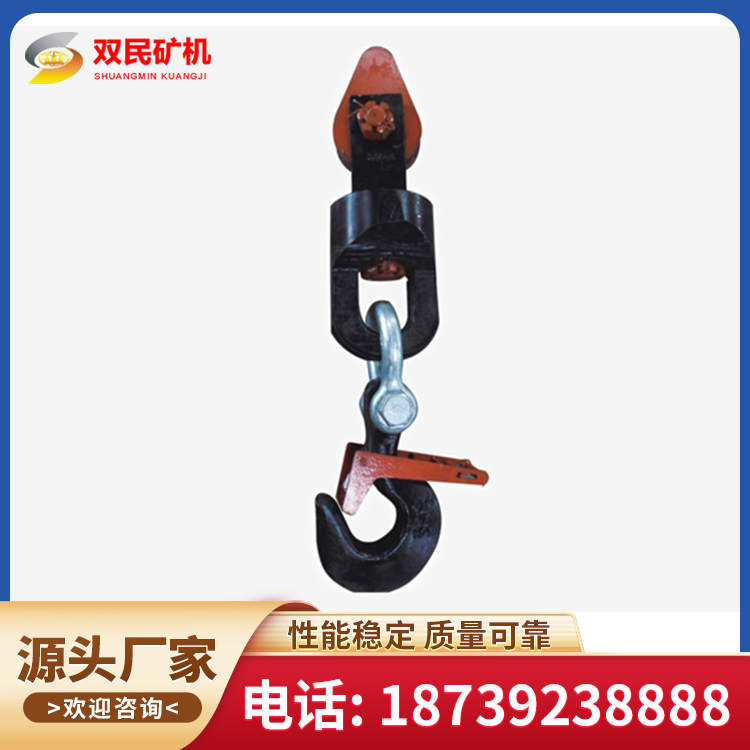 钩头装矿用提升钩头 矿用吊钩 价格优惠