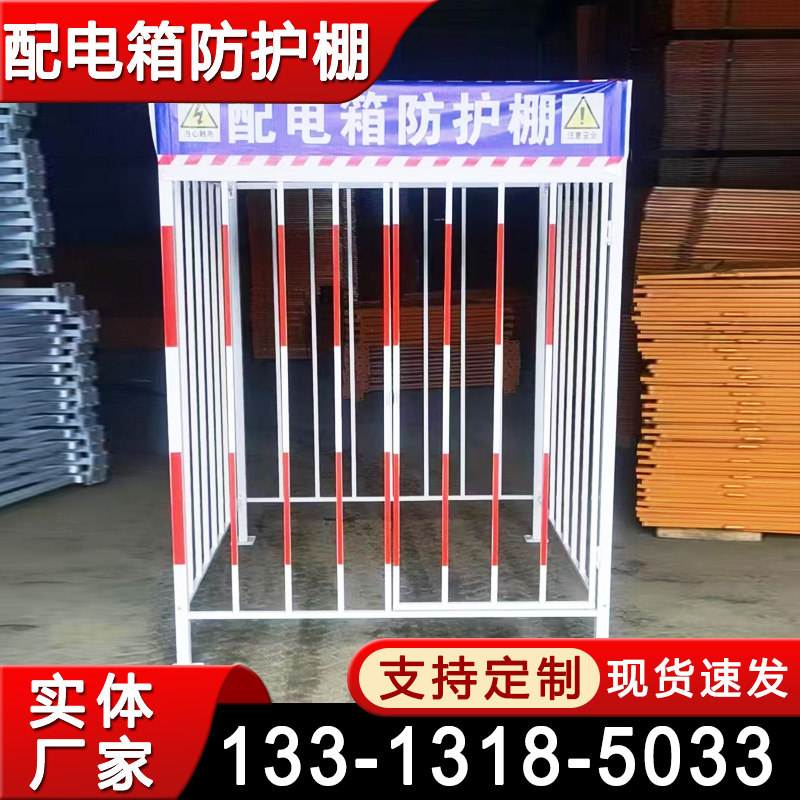 工地配电箱防护棚 组装式配电防护箱装置 氧气乙炔存放棚 可拆卸 现场组装
