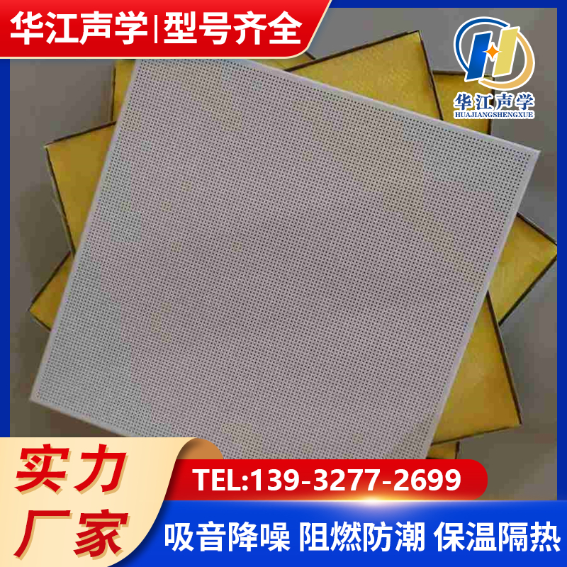 集成吊顶工程铝扣板吊顶全套600x600办公室天花板大板材料自装