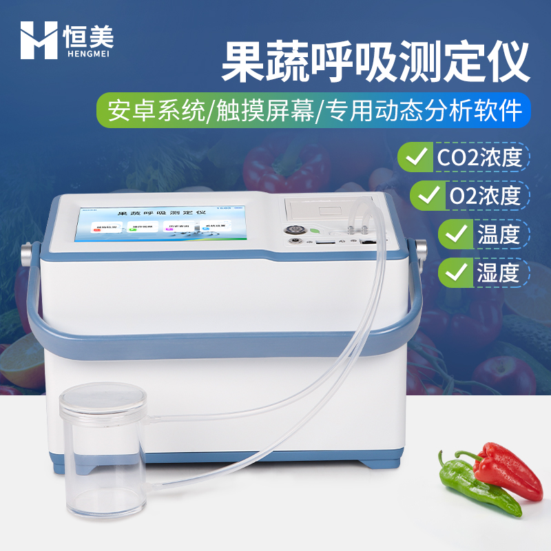果蔬呼吸测定仪销售