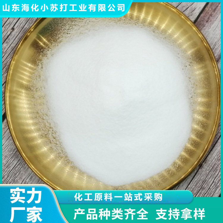 元明粉 硫酸钠 无水硫酸钠 用途广泛 山东海化